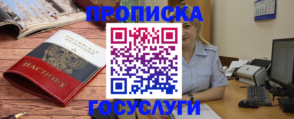 временная регистрация поиск в Кировской области