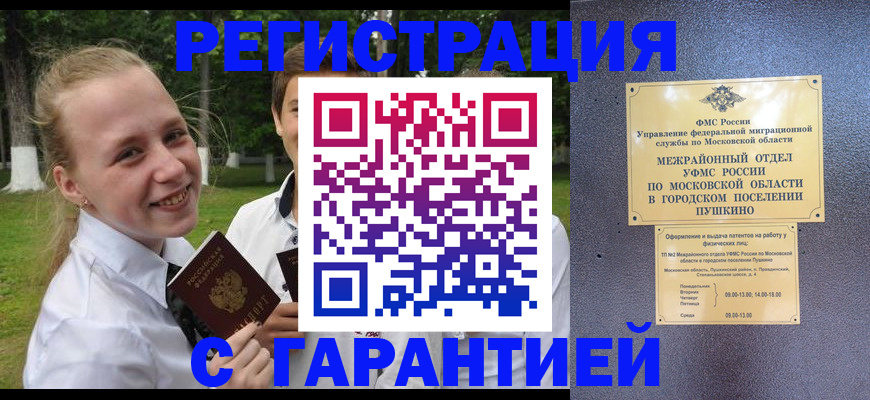 временная регистрация законно в Кировской области