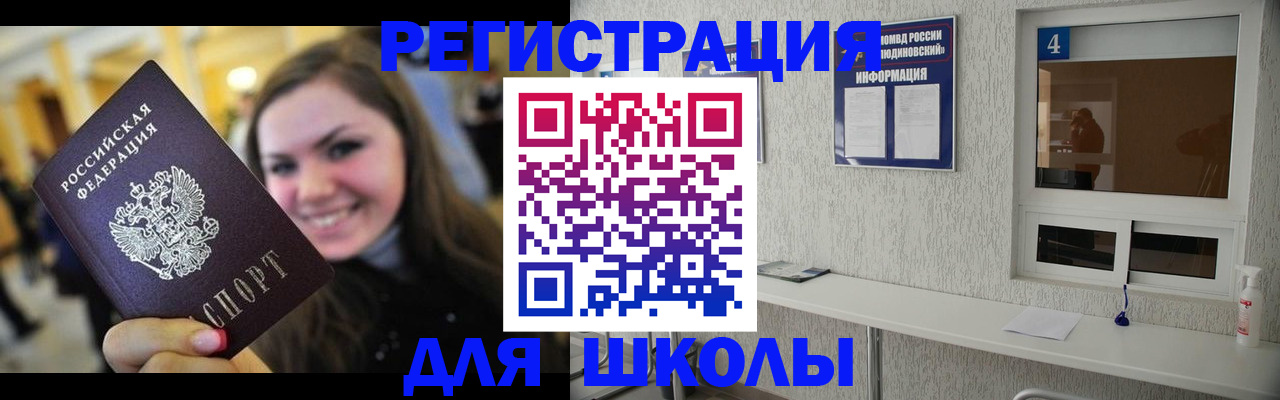прописка регистрация в Кировской области