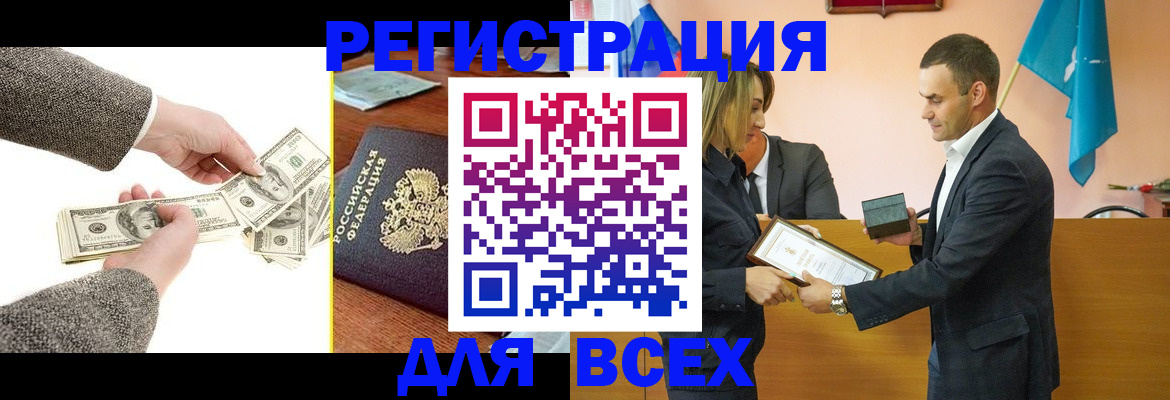 прописка для работы в Кировской области